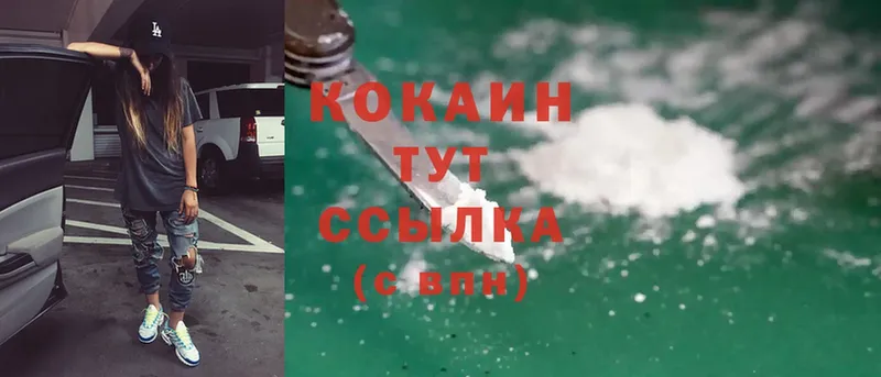 Cocaine 98%  Ржев 