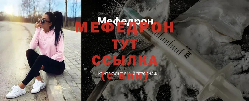 где продают   MEGA ССЫЛКА  shop какой сайт  Ржев  МЕФ mephedrone 